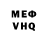 Метадон VHQ Harvie Richards