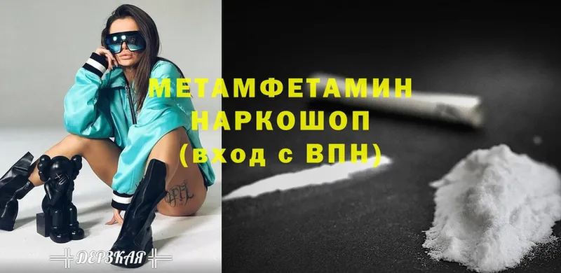 даркнет сайт  Мегион  МЕТАМФЕТАМИН Декстрометамфетамин 99.9% 